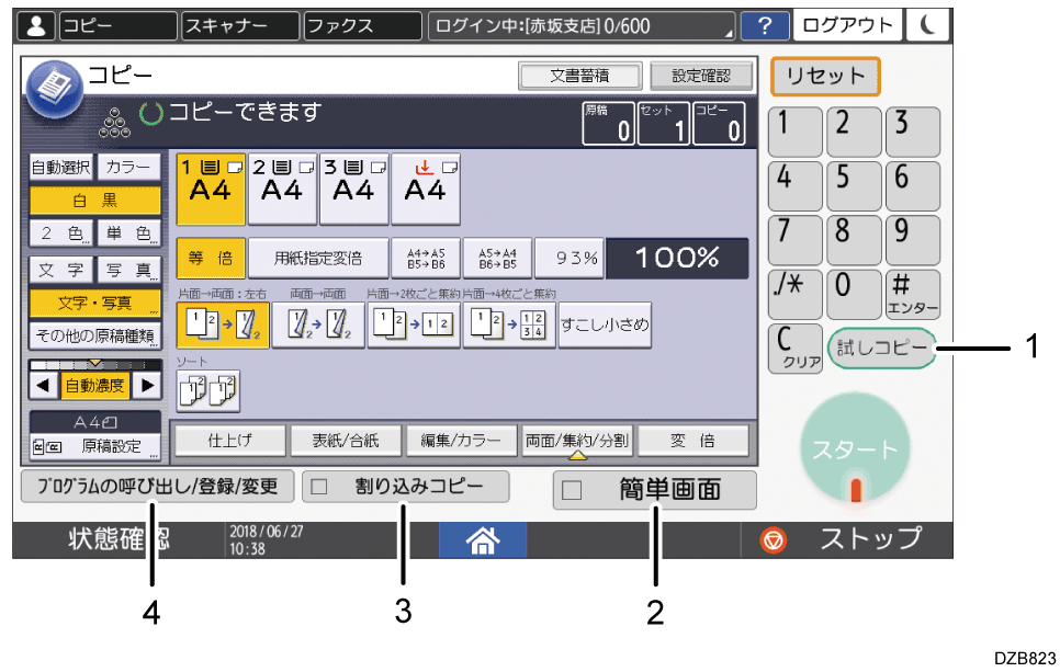 本体画面のイラスト 説明番号つき