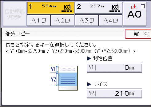 本体画面のイラスト