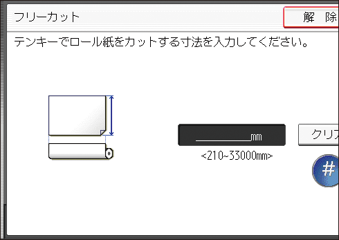 本体画面のイラスト