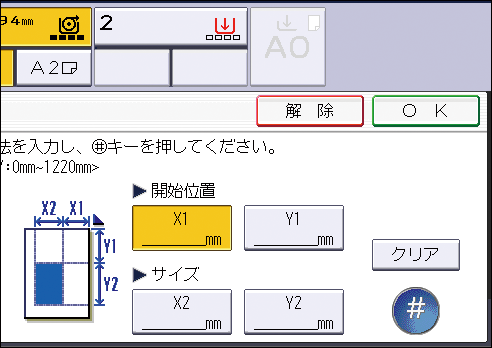 本体画面のイラスト