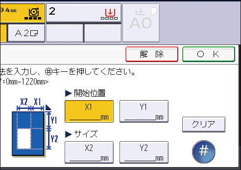 本体画面のイラスト