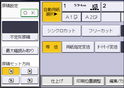 本体画面のイラスト