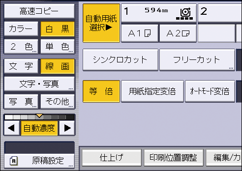 本体画面のイラスト