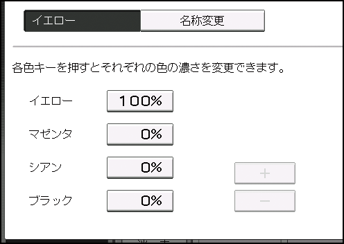 本体画面のイラスト