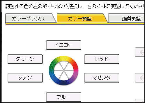 本体画面のイラスト