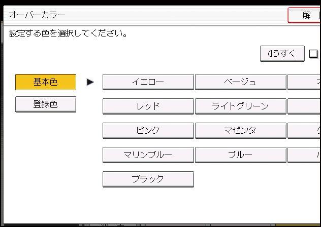 本体画面のイラスト