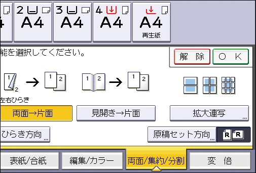 本体画面のイラスト