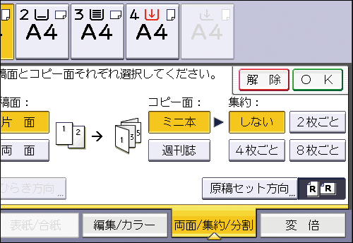 本体画面のイラスト