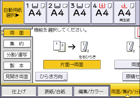本体画面のイラスト