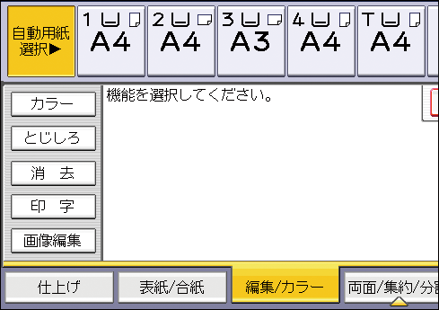 本体画面のイラスト