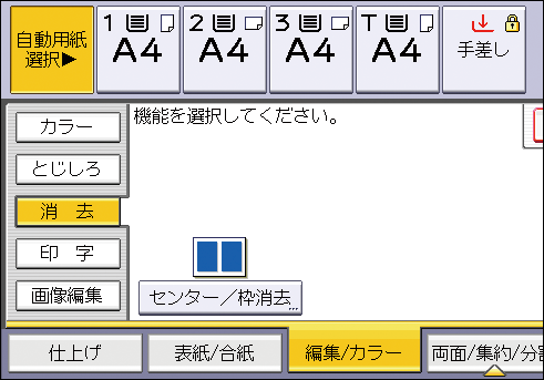 本体画面のイラスト