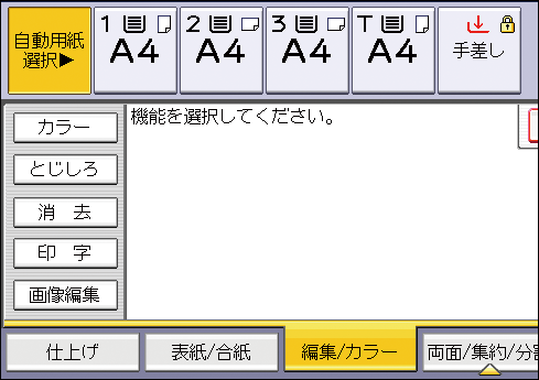 本体画面のイラスト
