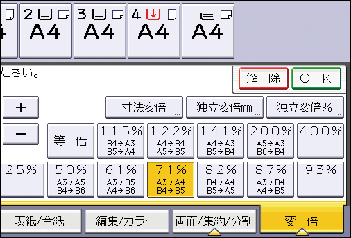 本体画面のイラスト