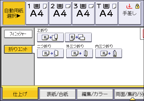 本体画面のイラスト