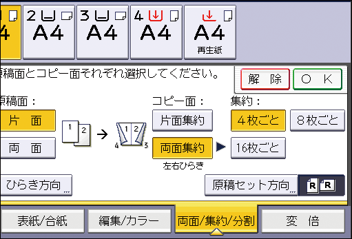 本体画面のイラスト