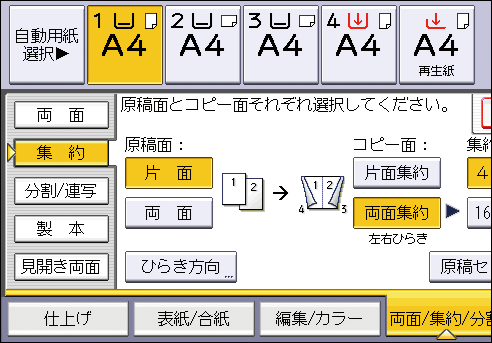 本体画面のイラスト