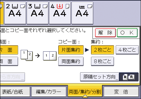 本体画面のイラスト