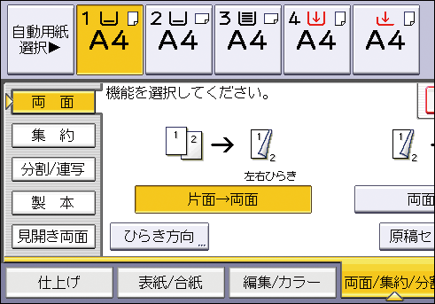 本体画面のイラスト
