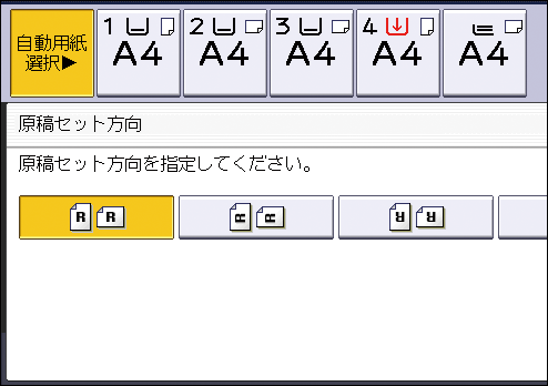 本体画面のイラスト