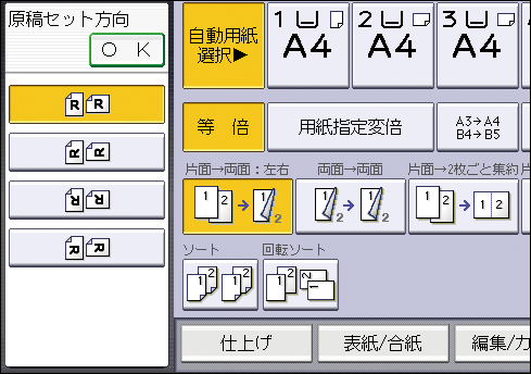 本体画面のイラスト