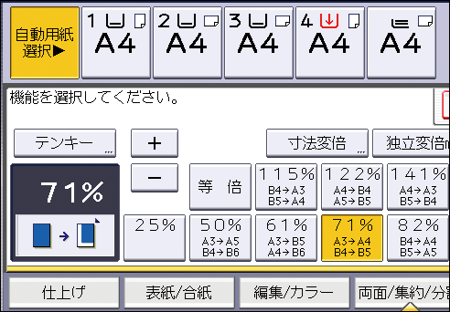 本体画面のイラスト