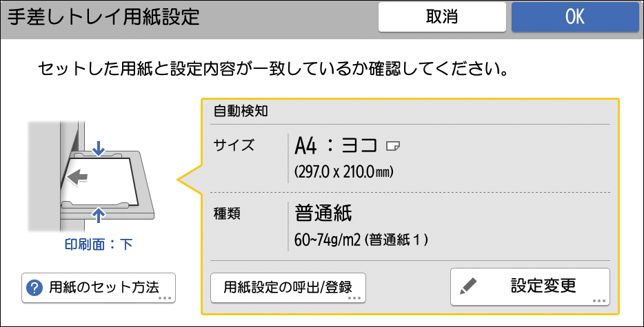 本体画面のイラスト