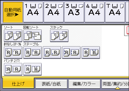 本体画面のイラスト