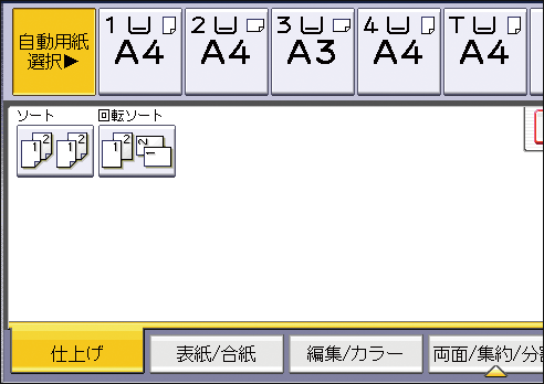 本体画面のイラスト