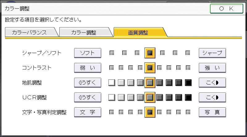 本体画面のイラスト