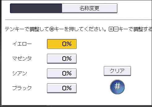 本体画面のイラスト