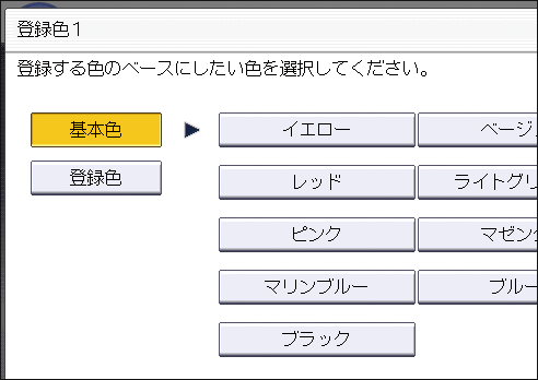 本体画面のイラスト