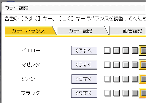 本体画面のイラスト