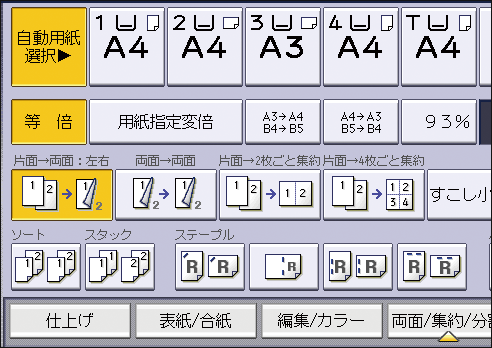 本体画面のイラスト