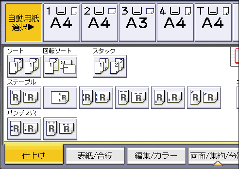 本体画面のイラスト