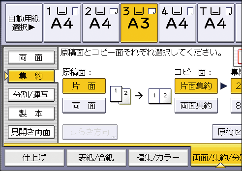 本体画面のイラスト