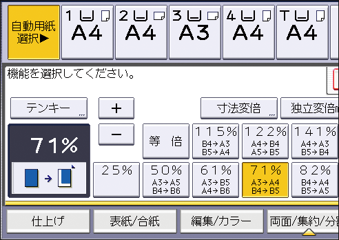 本体画面のイラスト