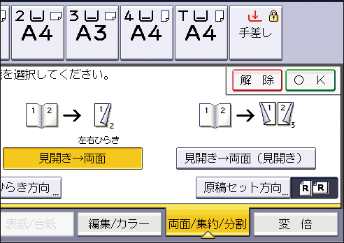 本体画面のイラスト