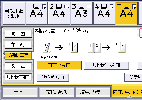 本体画面のイラスト