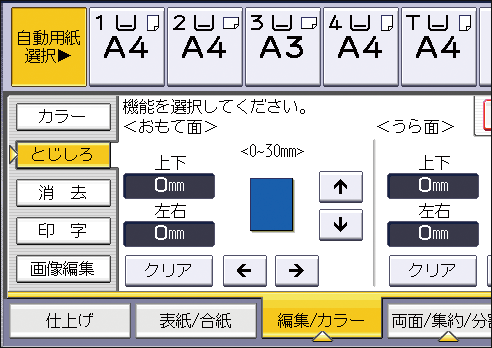 本体画面のイラスト