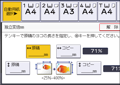 本体画面のイラスト