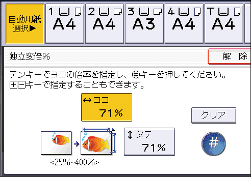 本体画面のイラスト