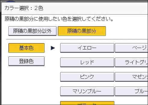 本体画面のイラスト