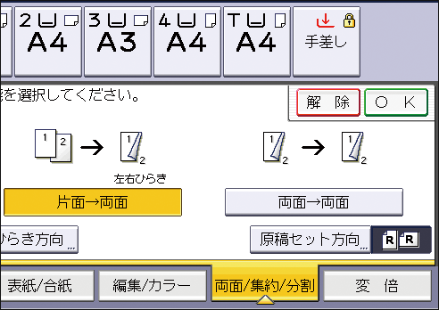 本体画面のイラスト