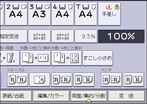 本体画面のイラスト