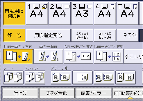 本体画面のイラスト