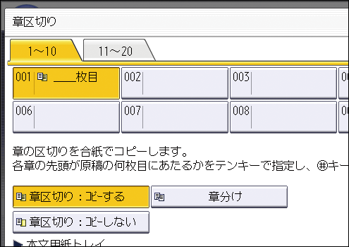 本体画面のイラスト