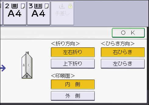 本体画面のイラスト