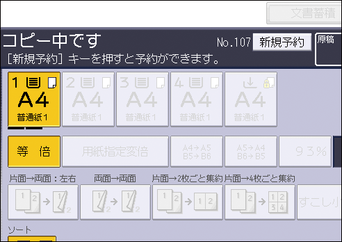 本体画面のイラスト