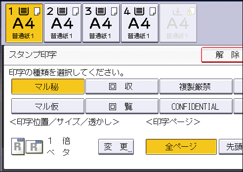本体画面のイラスト