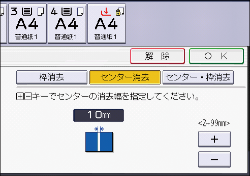 本体画面のイラスト